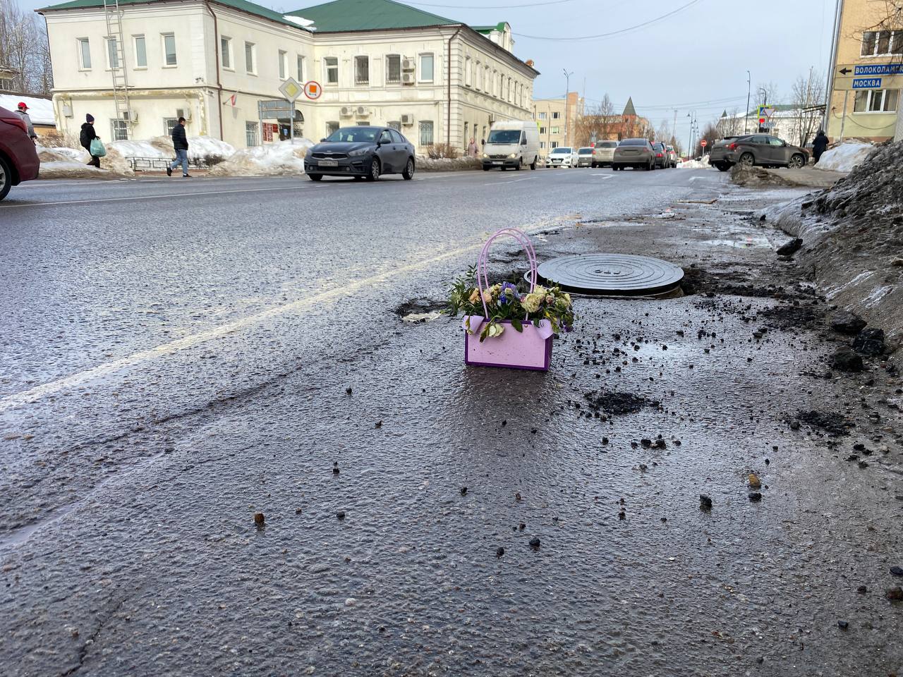 Истринцы возложили цветы... к яме на дороге | 04.03.2024 | Истра -  БезФормата